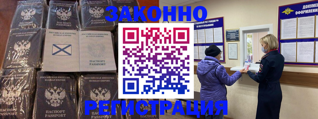 прописка для школы в Острове