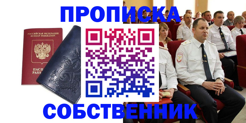 где прописаться в Острове